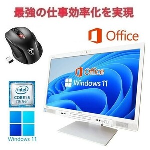 【サポート付き】富士通 K557 Windows11 大容量メモリー:16GB 大容量SSD:2TB Office2019 Core i5 & Qtuo 2.4G 無線マウス 5DPIモード