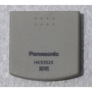 パナソニック PANASONIC 照明 リモコン HK9392K フロントカバー