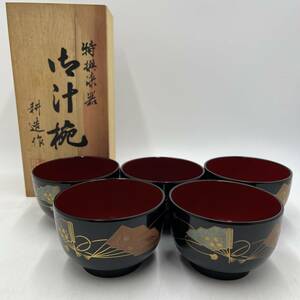 【未使用品】★特選漆器★会津塗　大樹漆器　耕造作　御汁椀　5客揃え　共箱あり　伝統工芸