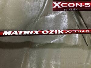 新品 ツアー支給品 MATRIX マトリックス OZIK XCON 5R 241cpm 55g TOUR ISSUE