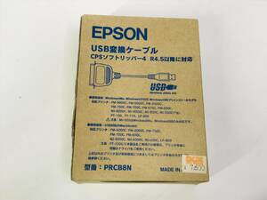 ★送料無料★匿名配送★ EPSON純正 PRCB8N パラレルプリンタ USB変換ケーブル　