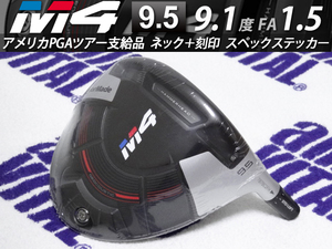 【新品】PGAツアー支給品 Taylormade M4 9.5 9.1度 FA1.5 ドライバーヘッド CT248 ＋刻印 スペックステッカー プロトタイプ 本物保証