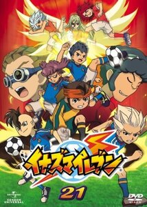 【中古】イナズマイレブン21 [DVD]