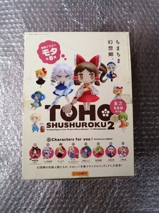 東方蒐集録 第弐集 全8種セット　フィギュア　2　とらなあな　トレーディングフィギュア　東方