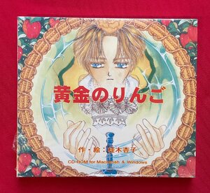 CD-ROM／Windows・Macintosh 黄金のりんご／桂木杏子 JAH-44 未開封品 当時モノ 希少　D1404