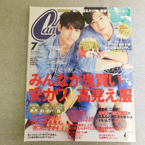 特2 53846 / CanCam キャンキャン 2015年7月号 表紙:東方神起 みんなが鬼買いしてる 安カワ高見え服 長澤まさみのLOVEなこと13