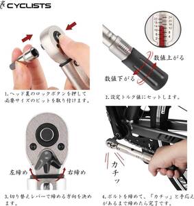 日常使い 自転車用トルクレンチセット 差込角6.35mm（1/4インチ） 2～2