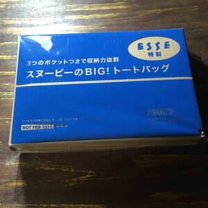 ESSE エッセ 2024年3月号増刊特装版付録 3つのポケットつきで収納力抜群 スヌーピーのBIG！トートバッグ ※土日祝日発送無し