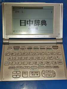 EX-word XD-L7350 電子辞書 CASIO ジーニアス英和辞典 和英辞典 日中辞典 受験 語学 中学受験 高校受験 大学受験 漢字検定 テスト対策 