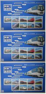 切手・鉄道シリーズ第3集 通常版・ 80円x10枚x3シート・同梱可能D-76