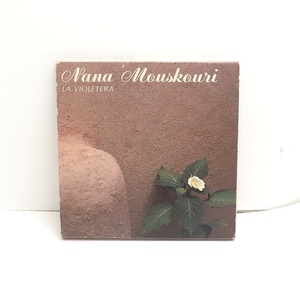 送料無料 大ヒット曲 ナナ・ムスクーリ Nana Mouskouri 「花売り娘」シングルCD AGF「マキシム」CMソング