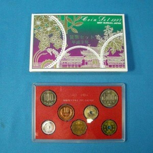 5G982 1997年　大蔵省造幣局　貨幣セット（666円）