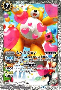 バトルスピリッツ もんざえモン コモン デジモン超進化！ BS-CB02