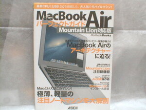 送料無料 MacBook Air パーフェクトガイド　中古