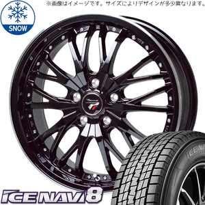 エブリイ NV100 クリッパーリオ 165/60R14 スタッドレス | グッドイヤー アイスナビ8 & HM3 14インチ 4穴100