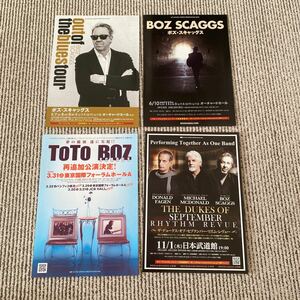 ボズ・スキャッグス　Boz Scaggs　来日公演告知フライヤー　チラシ　４種