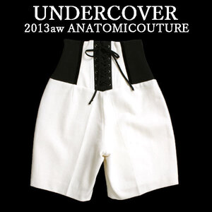 2013aw ANATOMICOUTURE期 新品 UNDERCOVER バックレースアップ コルセットハーフパンツ 定価39,900円 アンダーカバー オフホワイト size1