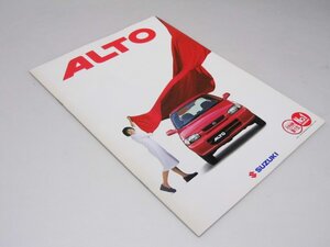 Glp_377220　車パンフレット　SUZUKI　ALTO　表写真.正面景とモデル