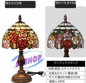 「81SHOP」 特売！独特◆芸術品 ステンドランプ ステンドグラス レトロな雰囲気がおしゃれ ティファニー 照明 ランプ E020