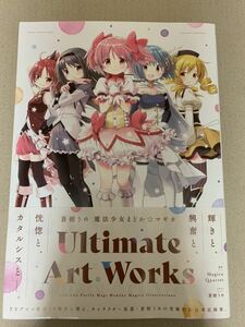 [蒼樹 うめ] 魔法少女まどか☆マギカ Ultimate Art Works／ひだまりスケッチ 1〜10巻／微熱空間 1〜4巻