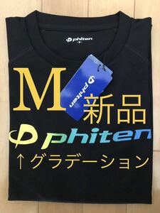 【新品Mサイズ】ファイテン　半袖　Tシャツ　グラデーション　バレーボール　バドミントン