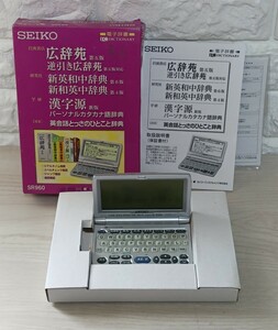 通電確認済　電子辞書　SEIKO　セイコー　SR960　広辞苑　