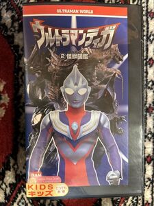 れたぱ発送限定★526 B9ビデオテープ　VHS★ ウルトラマンティガ　怪獣図鑑２