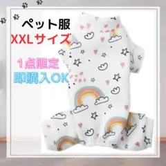 ペット服 犬服 犬用パーカー ロンパース ペット用品 ホワイト 白 XXLサイズ