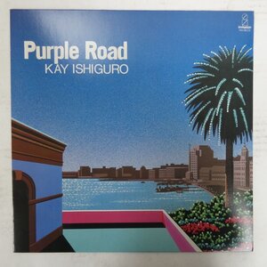 48042201;【国内盤】石黒ケイ (倉田信雄, 向井滋春 他参加) / Purple Road