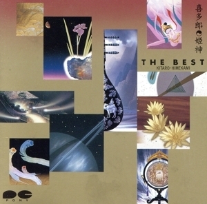 喜多郎 姫神/THE BEST/喜多郎,姫神