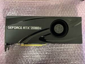 動作確認済 GeForce RTX 2080 Ti