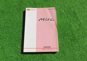 ダイハツ L275S/L285S L275V/L285V ミラ 3ドア バン カスタム 取扱説明書 2011年3月 平成23年 取説