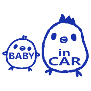 ステッカー BABY in CAR とり ブルー サイズ 縦17cm×横24cm 安全運転 交通安全 カッティングステッカー ベビーインカー