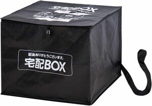 宅配ボックス 折り畳み 75L 幅50cm 置き配ボックス 簡易防水 鍵付き 南京錠 ワイヤーロック ダイヤル錠