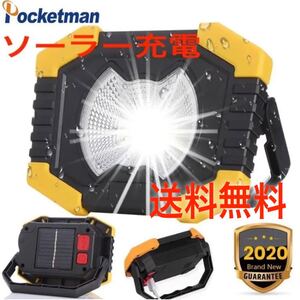 ソーラーパネル充電　充電式30w 2000lm led ライト 投光器