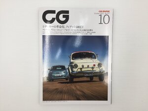 L4L CAR GRAPHIC/フィアット500 ポルシェタイカン4クロスツーリスモ プジョー308 508GTハイブリッド M3 ジープラングラールビコン EQS 68