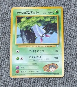 3139【起動確認済み】タケシのズバット　ポケモンカード　Lv.11　旧裏面