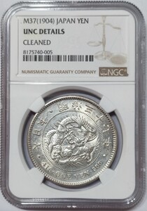 日本 古銭 銀貨 1904 明治37年 一圓 1円 NGC UNC Detail 近未使用 