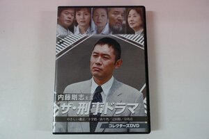 a0199■ 全5話 内藤剛志主演 ザ・刑事ドラマ コレクターズDVD やさしい遺言/十字路/曲り角/迂回路/分岐点 吉行和子/川上麻衣子