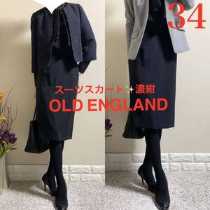 美品！OLD ENGLAND オールドイングランド　ストレッチ　スーツ生地　美脚　ペンシルタイト　スカート　XS 34 濃紺　通年　小さいサイズ