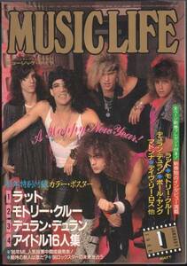 MUSIC LIFE ミュージック・ライフ★1986年1月号