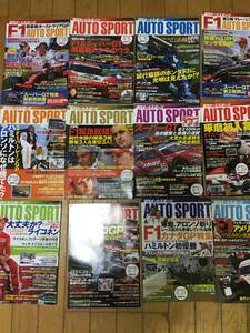 即決 AUTO SPORT　オートスポーツ　2007年代　3月-6月 12冊セット