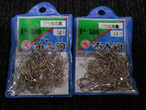 Wケン付　流線針　14号・流線ケン付！100個入×2袋！！555円スタート。処分！特価！