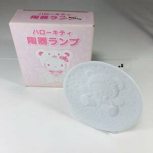 中古美品　ハローキティ　陶器ランプ　Hellokitty サンリオ　陶器　素焼き卓上ライト　照明　ランプ　レア　熊のぬいぐるみ　星座　星