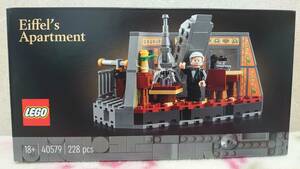 【未使用】レゴ(LEGO) エッフェルの部屋 40579