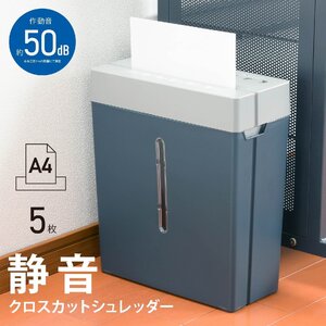 シュレッダー 静音クロスカットシュレッダー｜SHR-X585S 00-5291 オーム電機