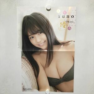 B16682 ◆大原優乃 サイズ約50×31cm ポスター 送料180円 ★5点以上同梱で送料無料★