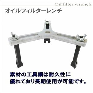 燃料タンクキャップレンチ オイルフィルターレンチ フューエルポンプ 燃料タンク ベンツ BMW AUDI 等 汎用品 (3爪タイプ)