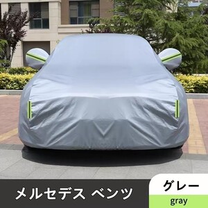 メルセデス・ベンツ GLB/GLA/GLC/GLEクラス 用 カーカバー ボディー ボディカバー 車体カバー 防水 防塵 雪と雨からの保護 1ピース 7244