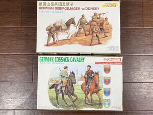 ♪♪ドラゴン 1/35 ドイツ兵 コサック騎兵隊/山岳部隊 2個 まとめ品 レターパックプラス発送♪♪